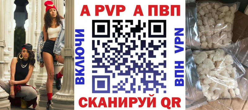 как найти закладки  Питкяранта  APVP СК 