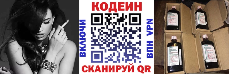 Codein Purple Drank  darknet какой сайт  Питкяранта 