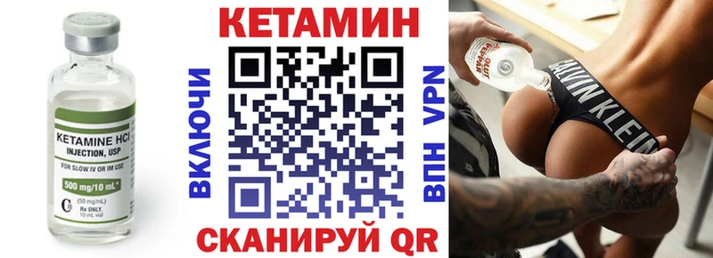 Кетамин ketamine ссылка на мегу сайт Питкяранта закладка