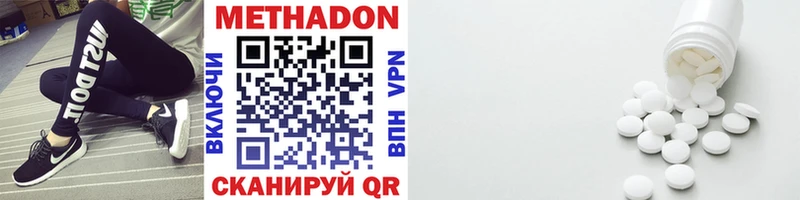 МЕТАДОН VHQ  Питкяранта 